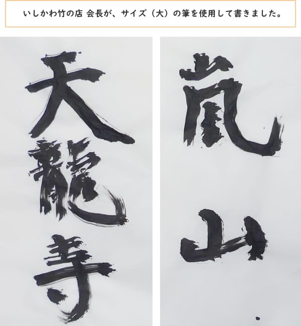 Amazon.co.jp: 穂先まで1本の竹で作った「竹筆」 箱入り3本セット